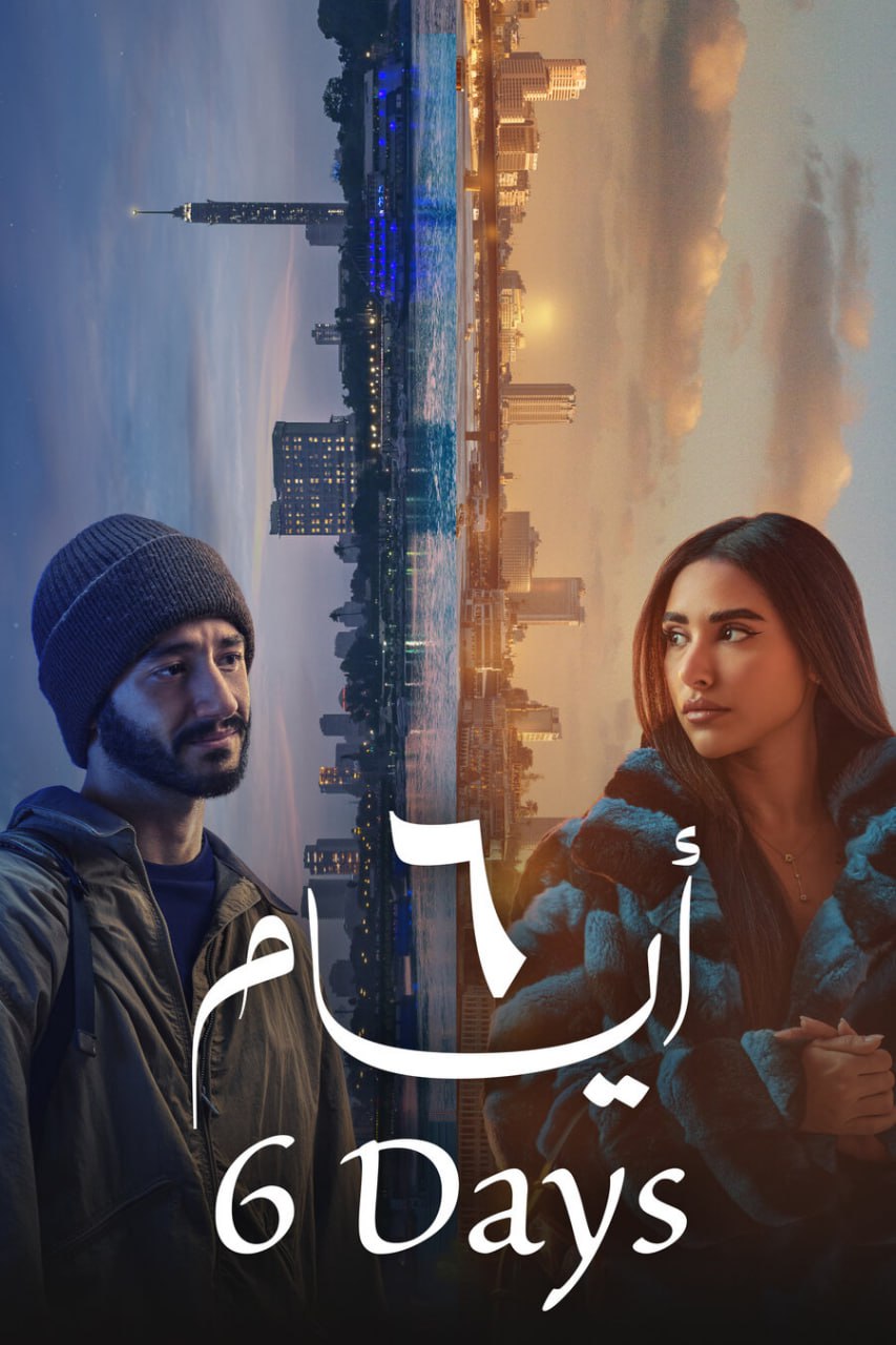 ٦ أيام