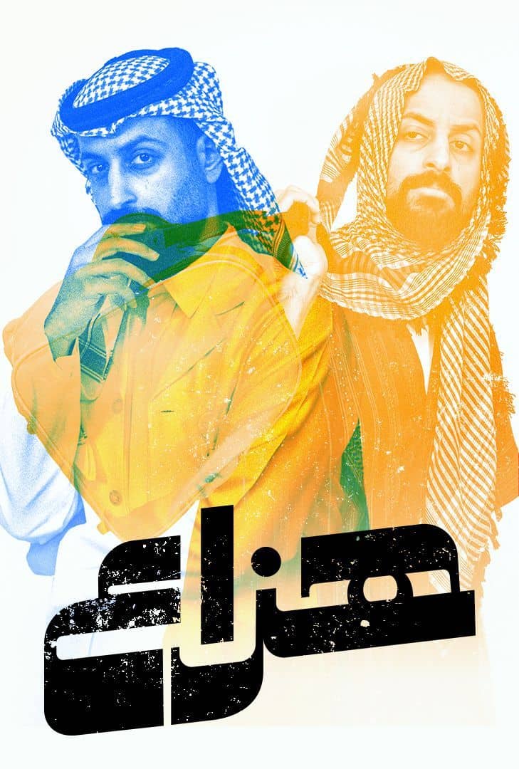 هزاع
