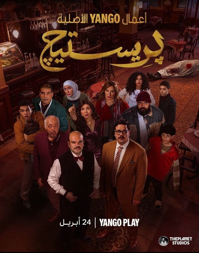 بريستيج
