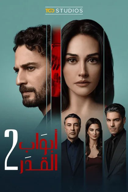 أبواب القدر ج2