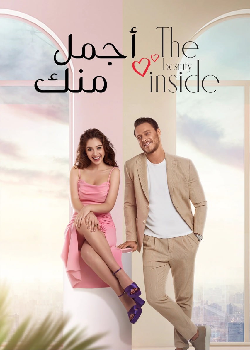 أجمل منك