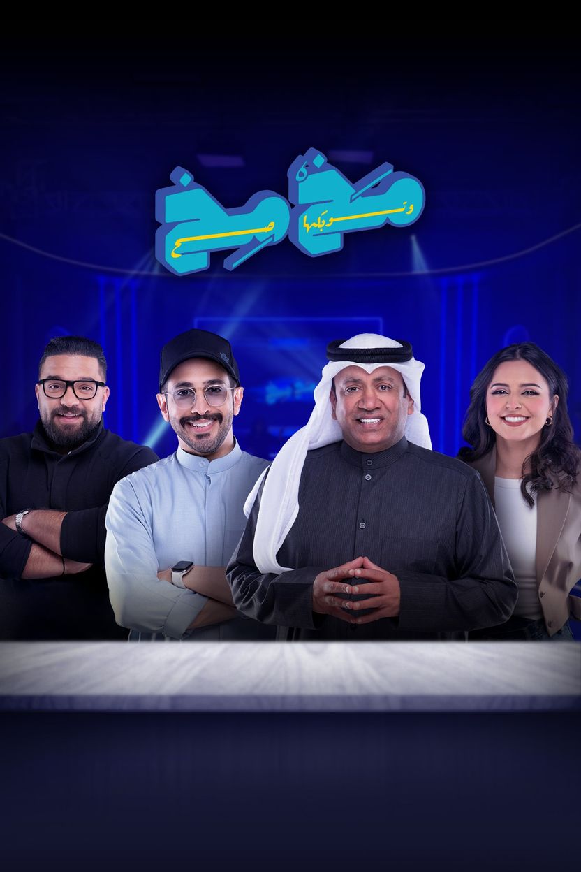 مخمخ