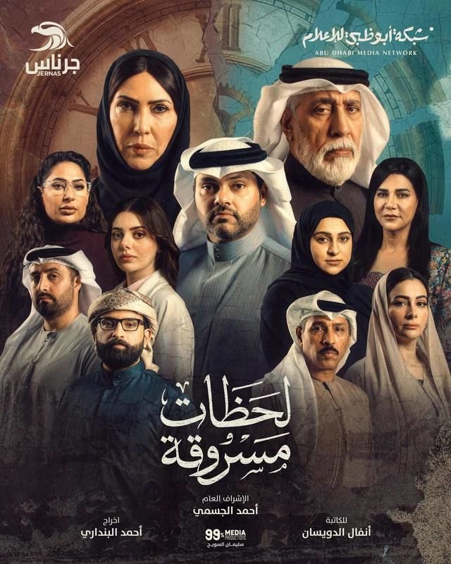 لحظات مسروقة