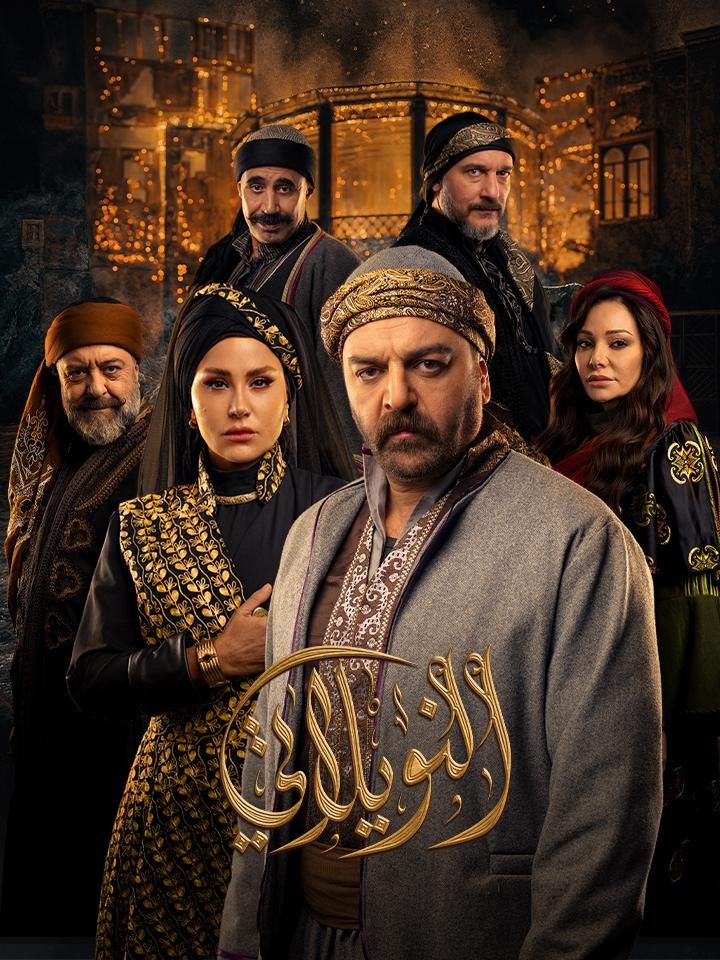 النويلاتي