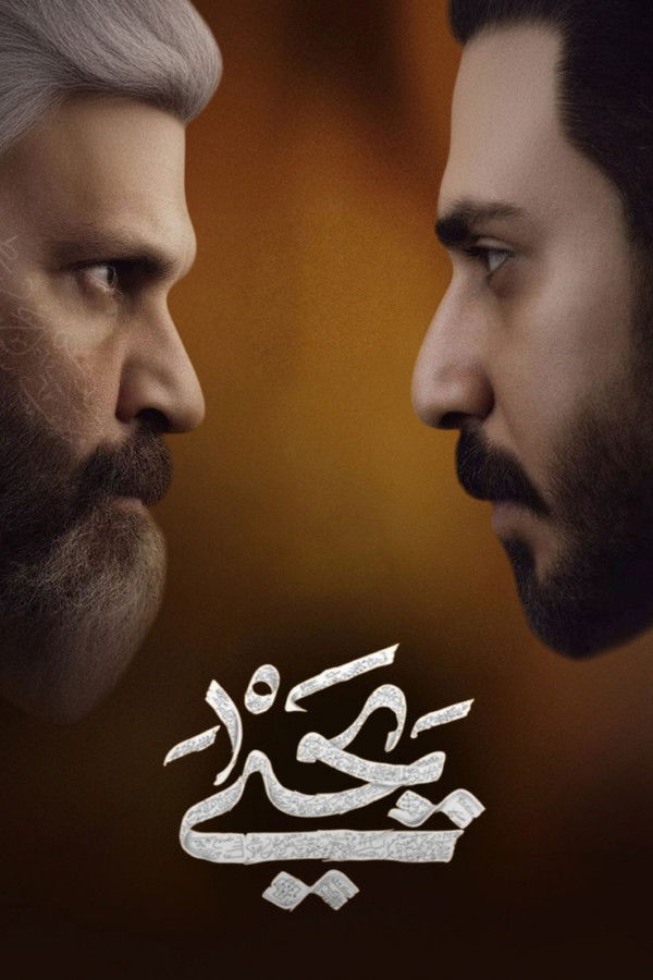 يحيى