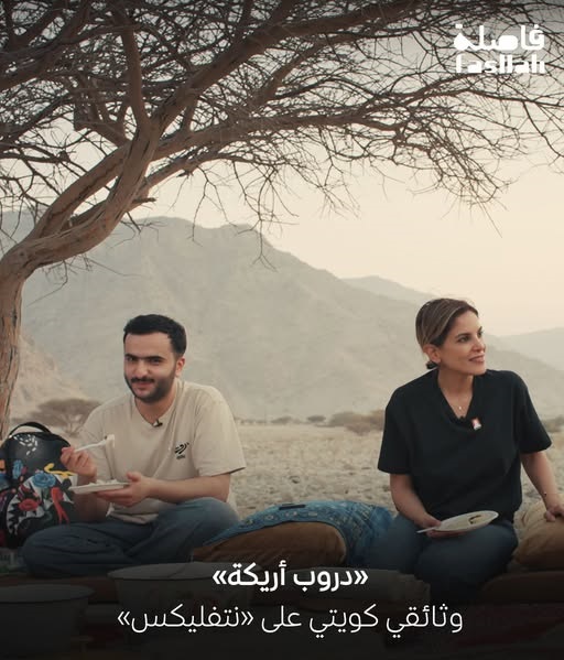 دروب أريكة