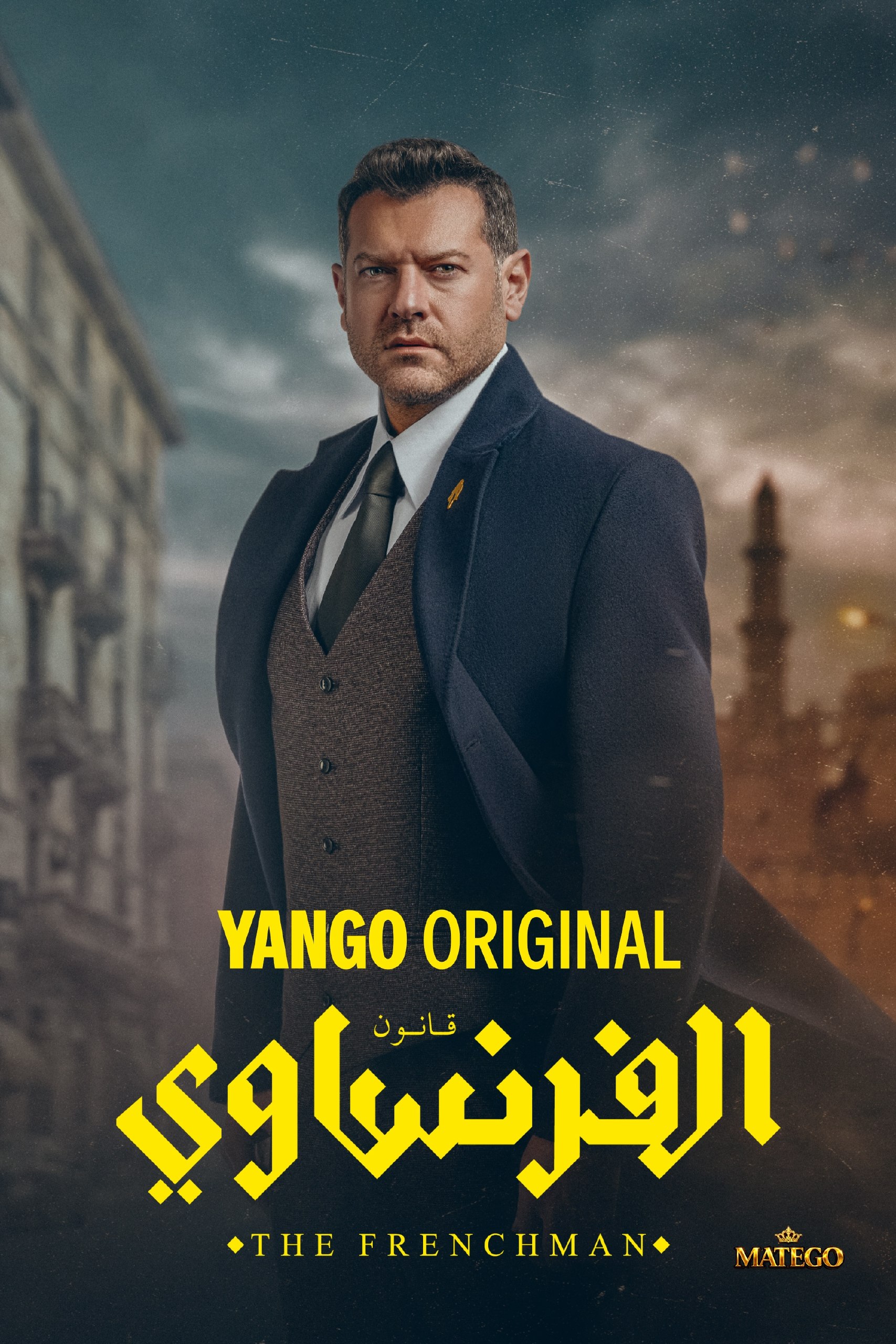 الفرنساوي