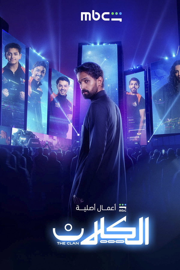 الكلان