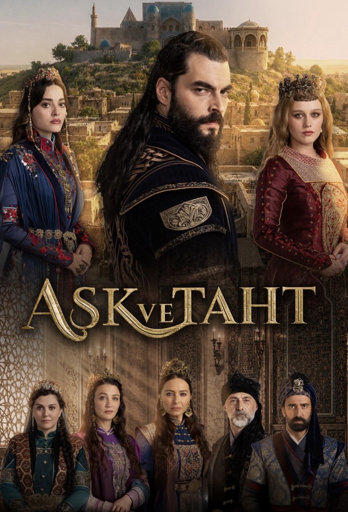 الحب والعرش
